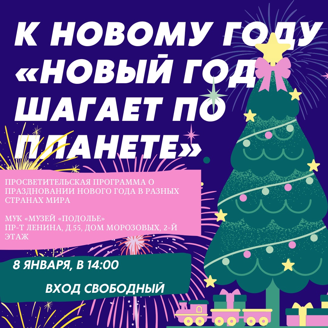 Источник: vk.com/museum_podolie