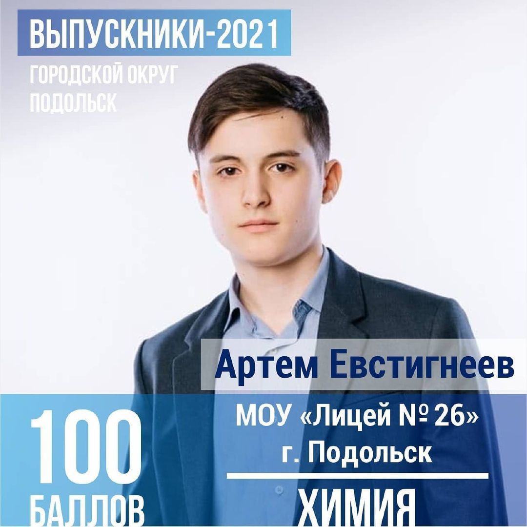 100 баллов