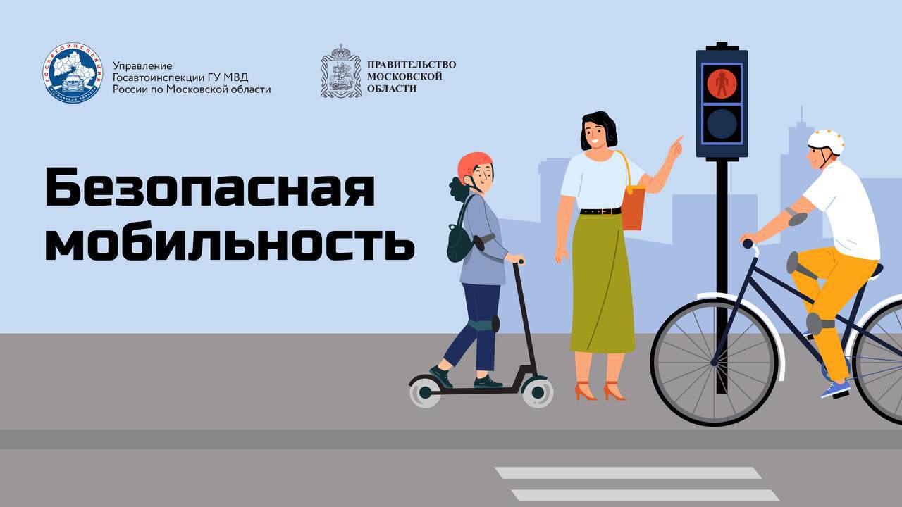 Автоинспекторы просят родителей не спешить с покупкой скутеров и мопедов детям