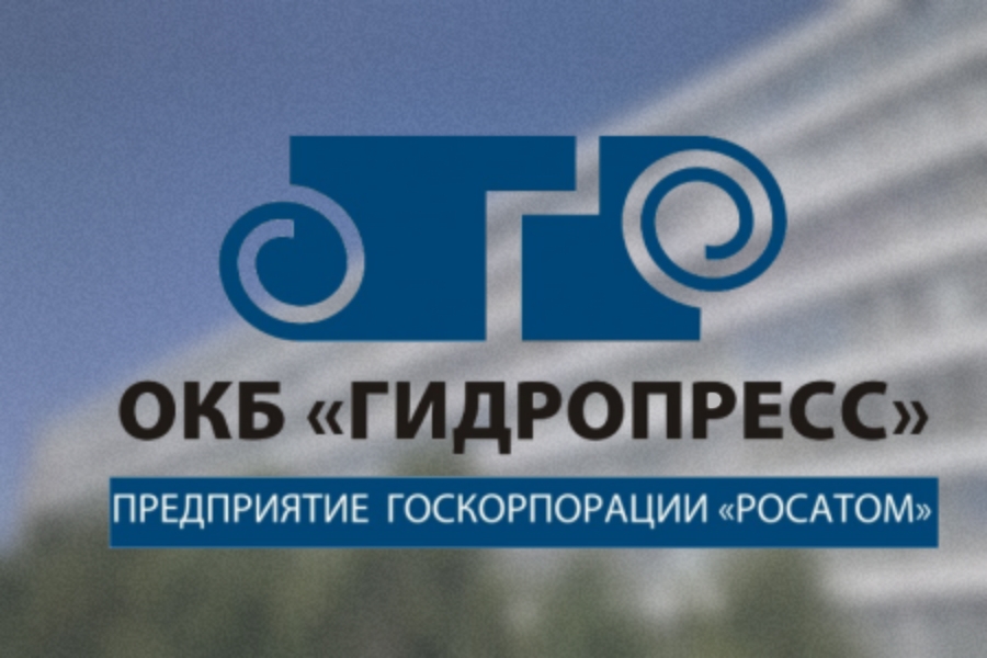 В Подольске состоится семинар "АЭС малой мощности. Интегральный реактор ВВЭР-И" В Подольске состоится семинар "АЭС малой мощности. Интегральный реактор ВВЭР-И"