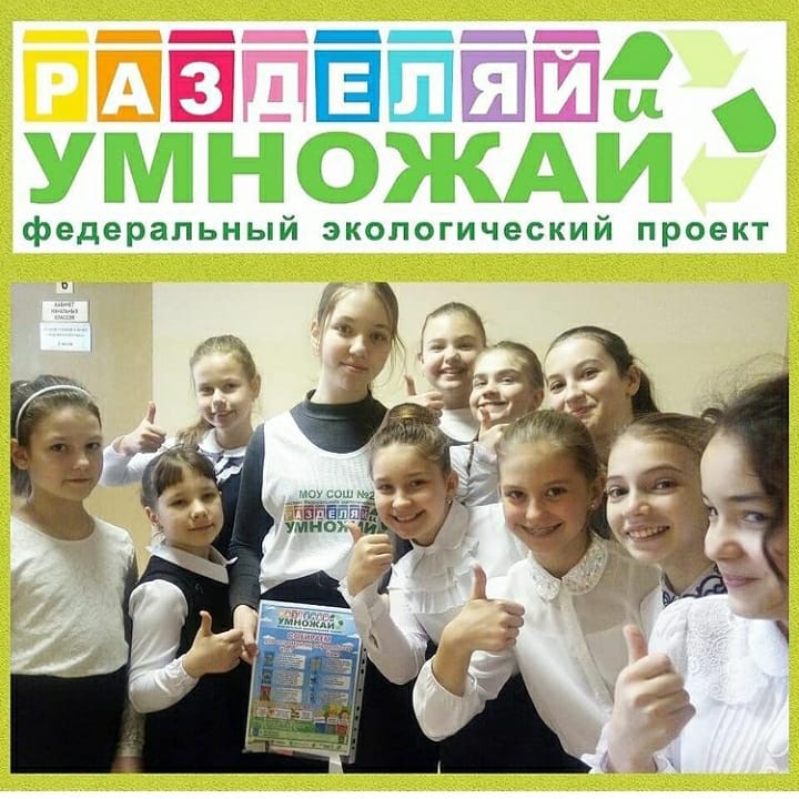 "Лучшая ЭкоШкола Подмосковья 2020" — подольская!