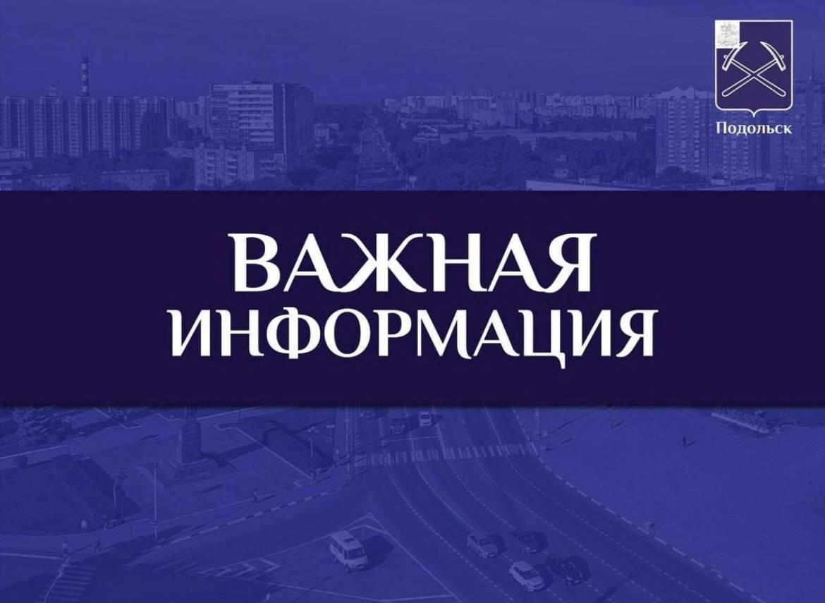 Расписание некоторых пригородных поездов, следующих через Подольск, изменится 15 июня