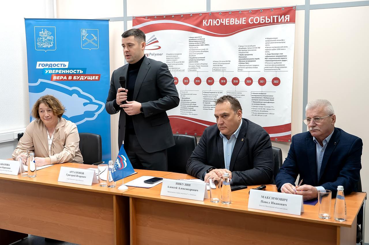 Выездная администрация прошла в Подольске на предприятии "Георг Полимер"