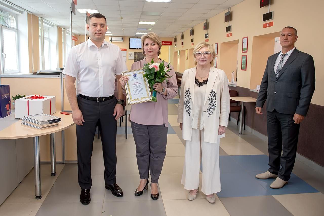 Григорий Артамонов вручил благодарности сотрудникам подольского многофункционального центра