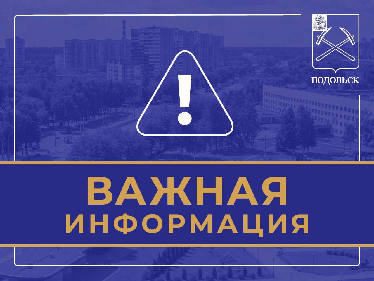 Седьмого декабря в Подольске пройдет единый день диспансеризации