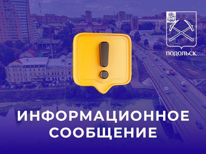 Конференцию «Налоговая реформа 2025» проведут в Подольске