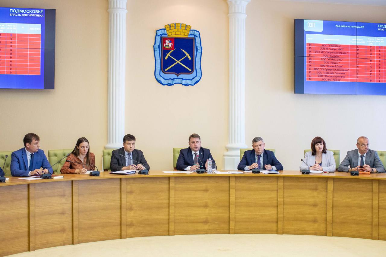 Аппаратное совещание состоялось в администрации