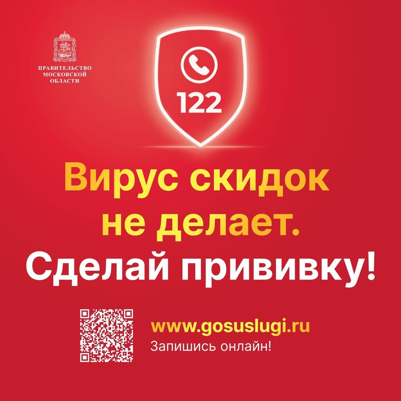 Порядка 53 тысяч прививок от коронавируса сделали за минувший день жители Подмосковья