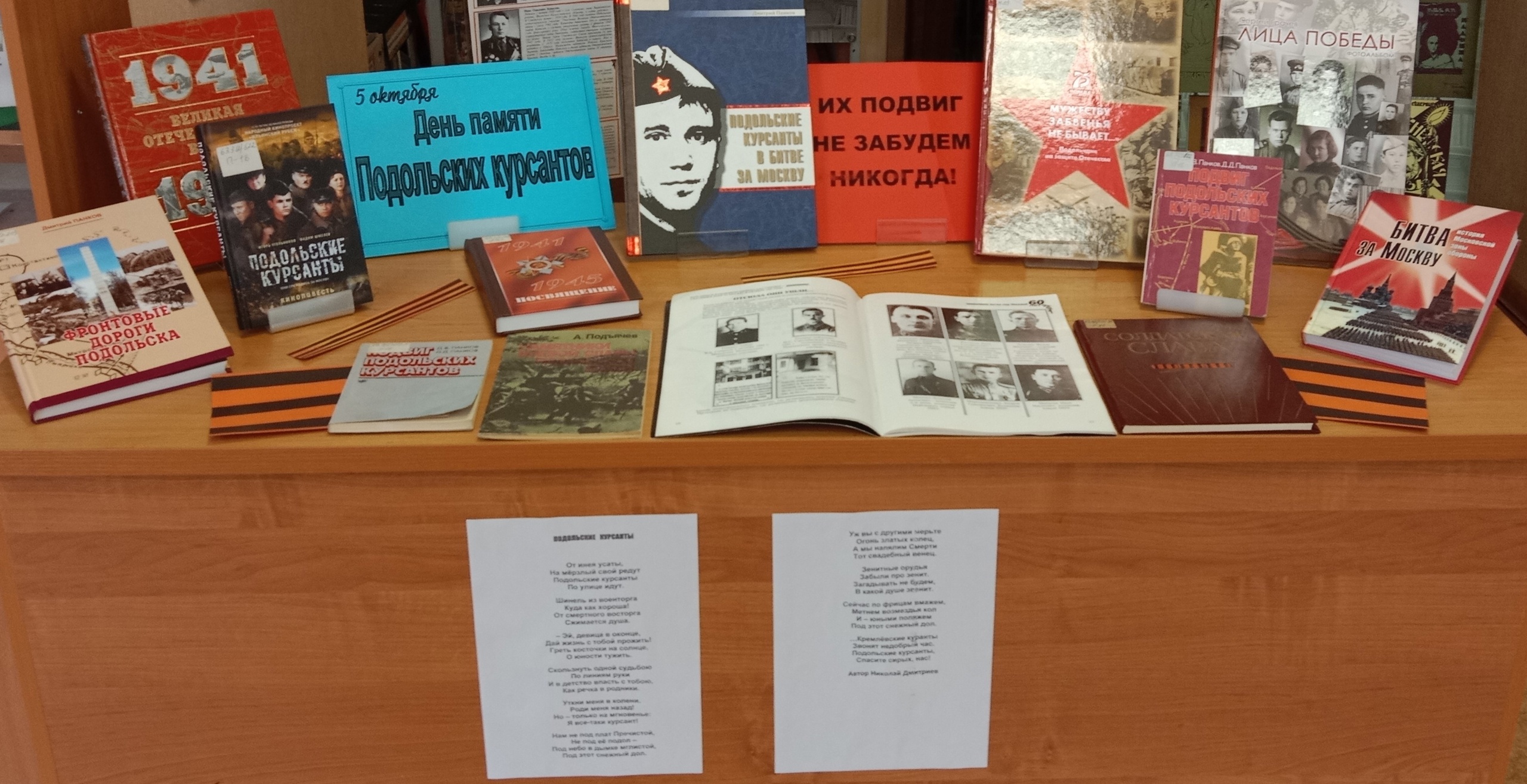 Их подвиг не забудем никогда Их подвиг не забудем никогда
