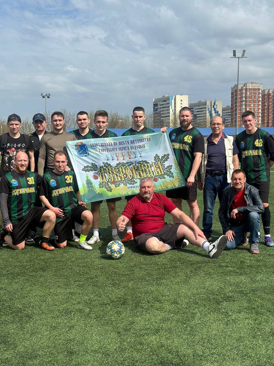 Дубровицы - самый футбольный район Подольска!