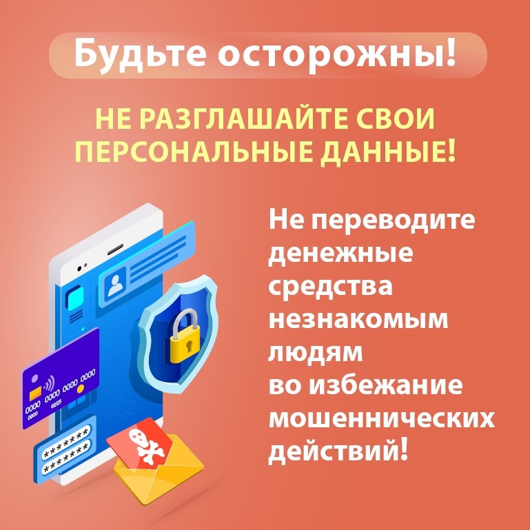 Пенсионный фонд предупреждает о мошенничестве