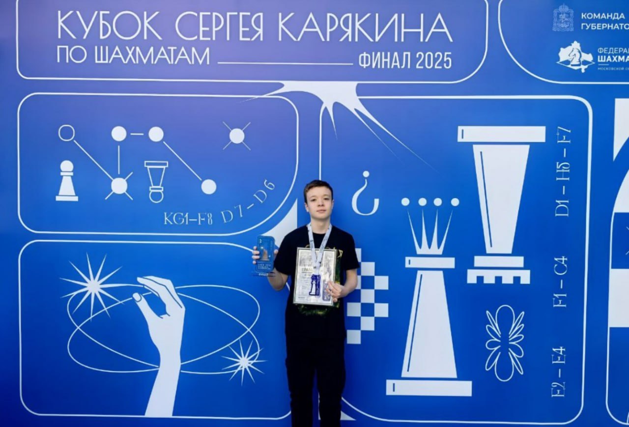 Воспитанники подольской спортшколы победили на Кубке Карякина