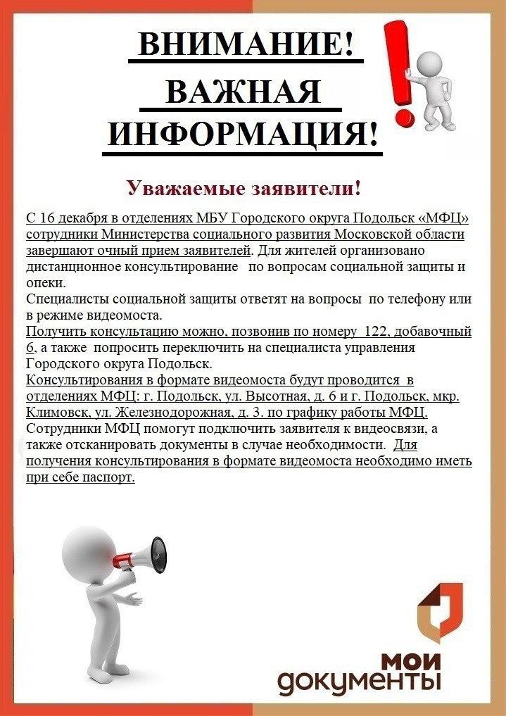 Источник: МБУ МФЦ