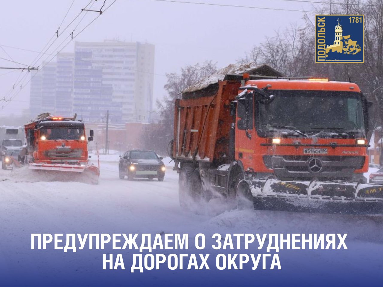 Из-за сугробов автобусы и троллейбусы в Подольске следуют без расписания Из-за сугробов автобусы и троллейбусы в Подольске следуют без расписания