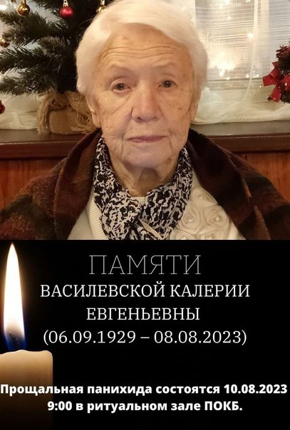 Памяти доктора Памяти доктора