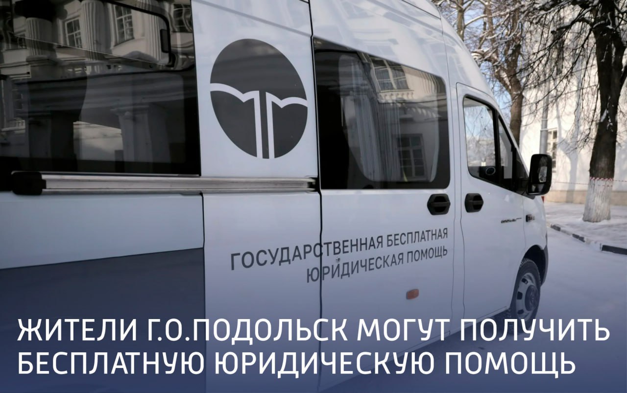 Юрмобиль приедет в Подольск 14 декабря