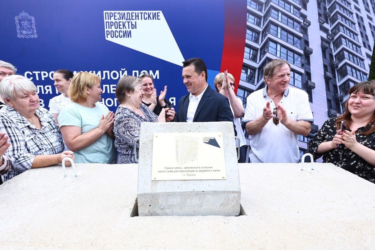 Губернатор Подмосковья дал старт сносу аварийных домов на улице в Подольске