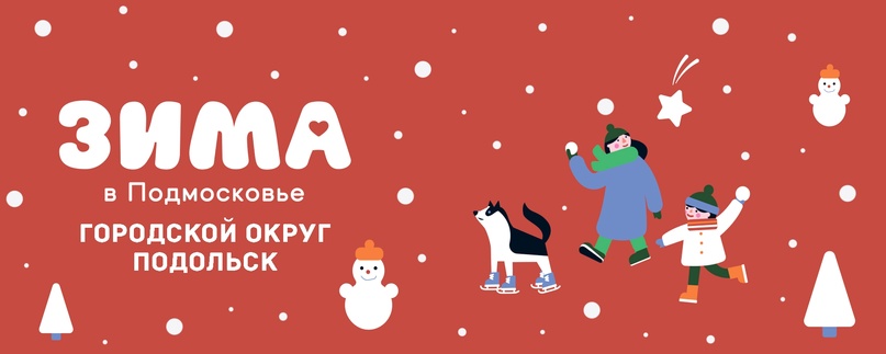 Лыжная трасса в "Дубровицком лесу" с 1 декабря будет закрыта для прогулок