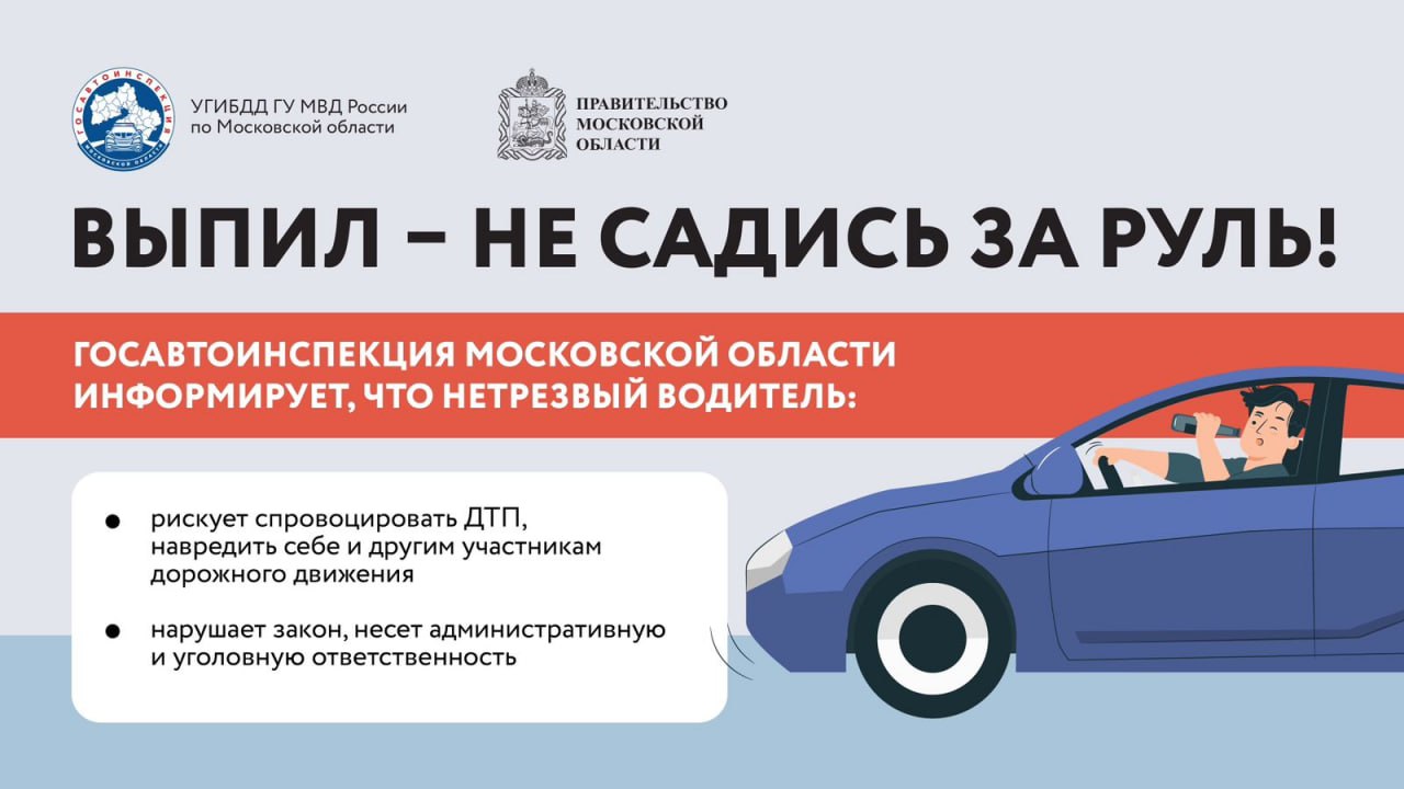 Подведены итоги профилактического мероприятия «Нетрезвый водитель»