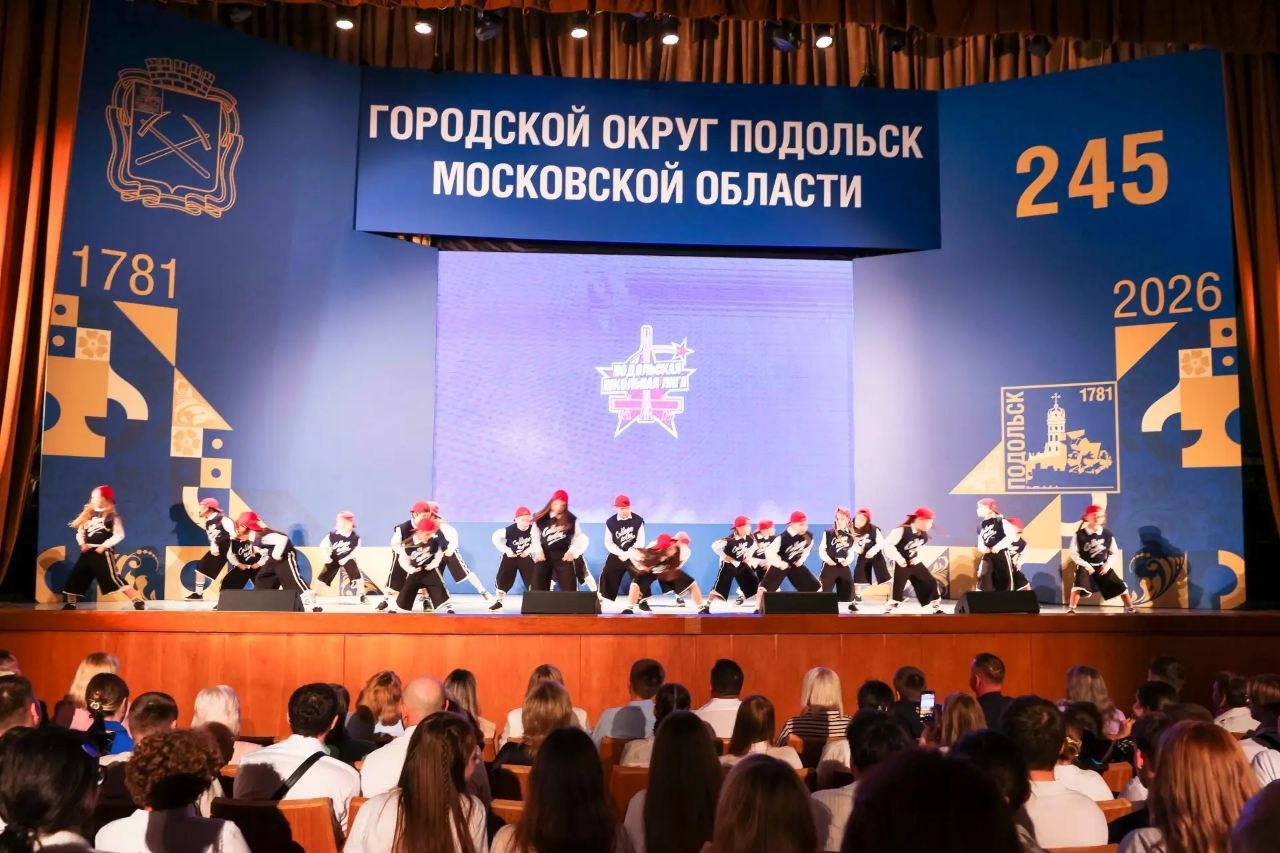 Состоялось награждение в честь окончания сезона Подольской школьной лиги