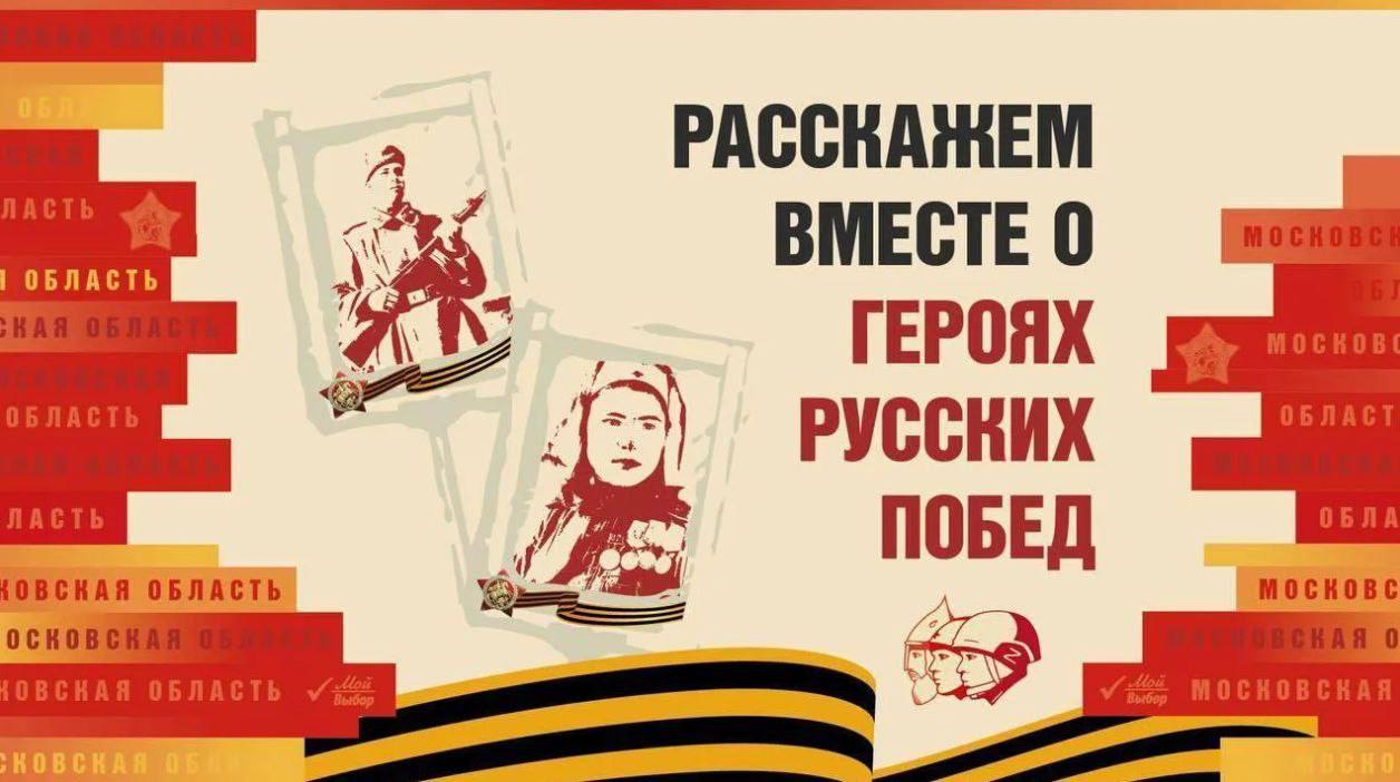 В Подольске "Бессмертный полк" пройдет онлайн