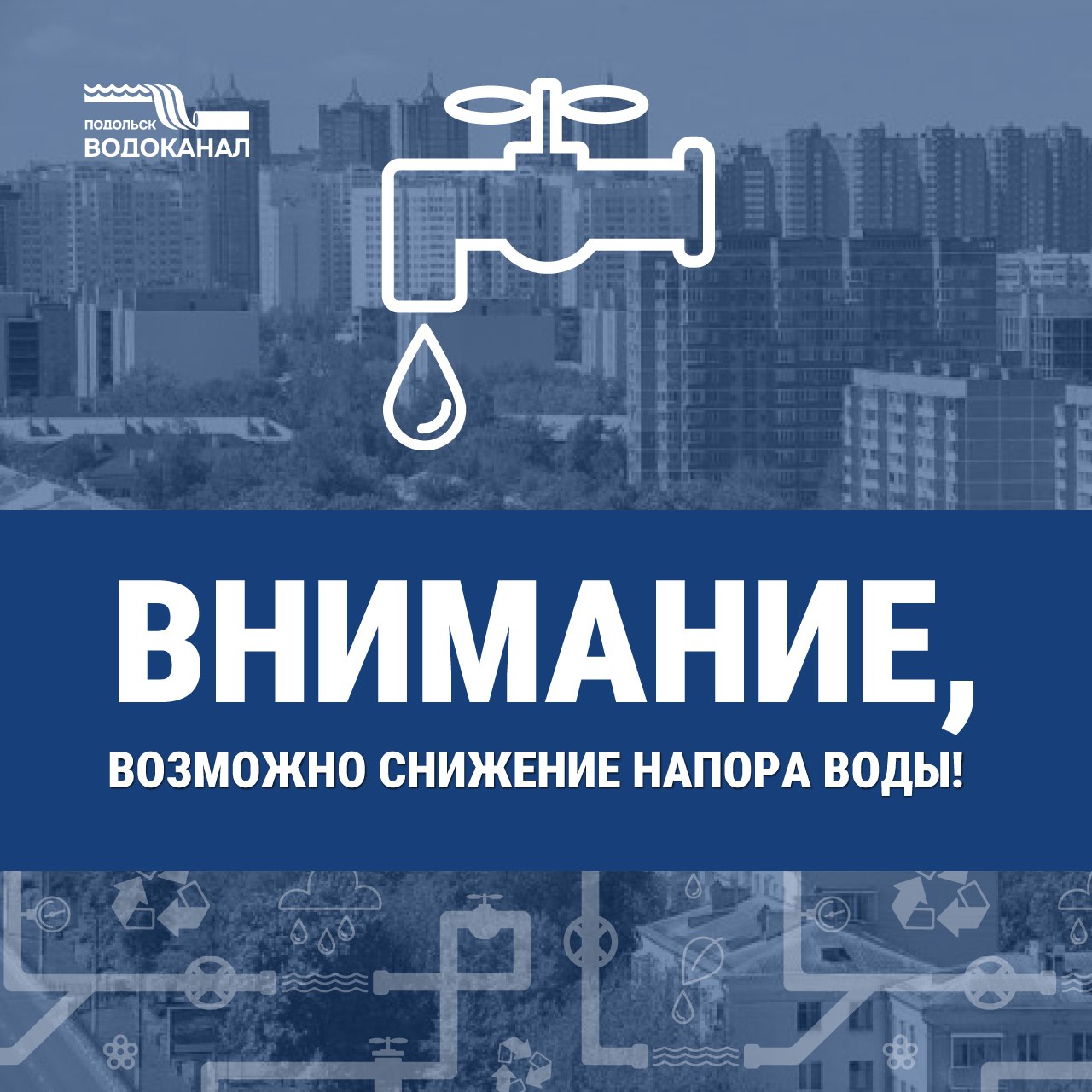 Вниманию жителей Весенней Вниманию жителей Весенней