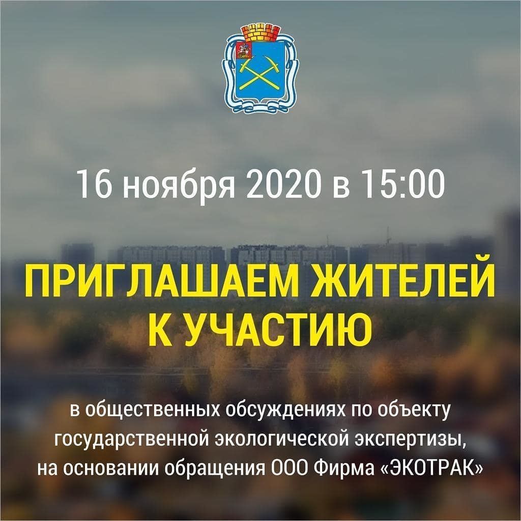 Администрация Подольска приоритетным считает мнение жителей