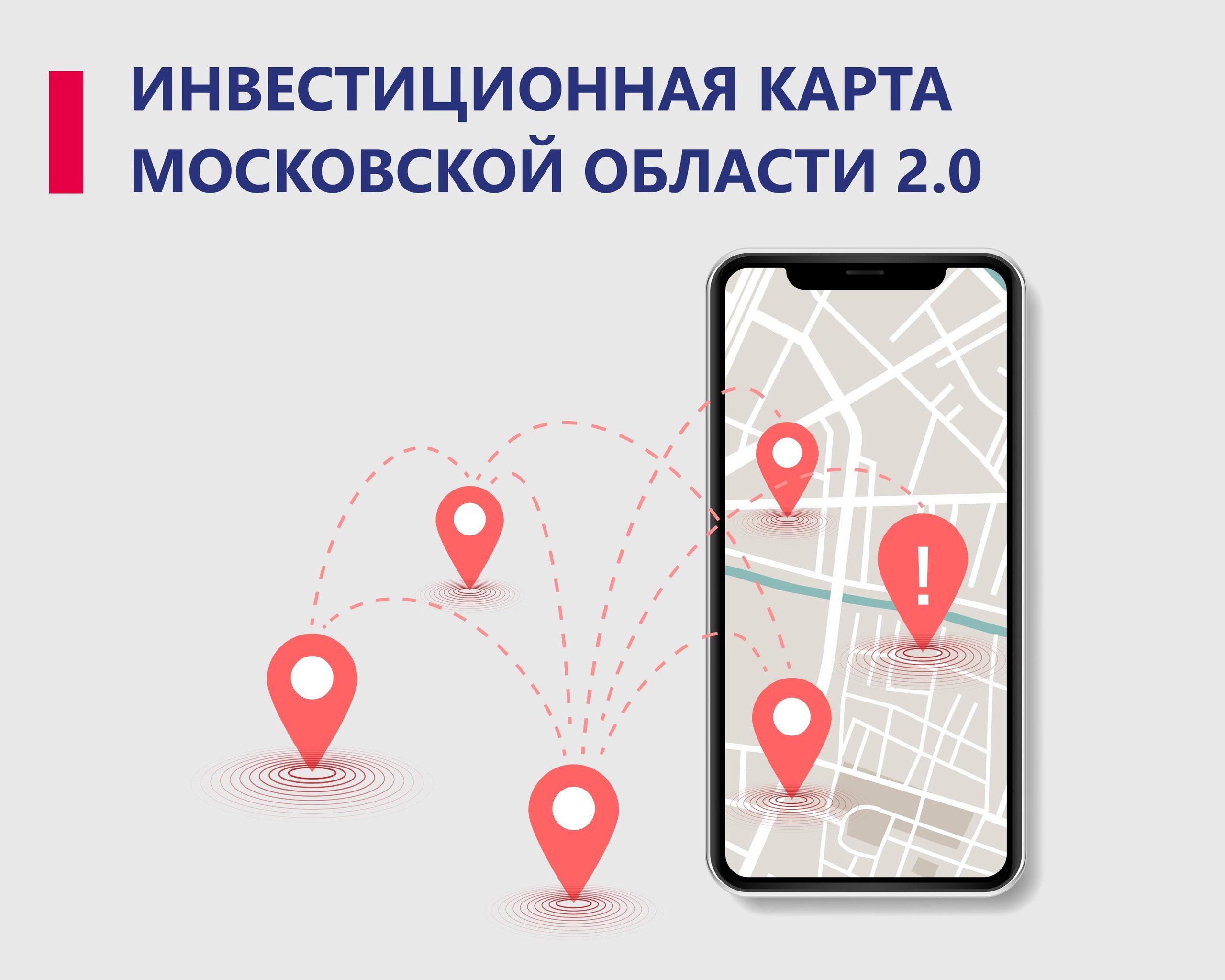 Что можно найти на инвестиционной карте Московской области?