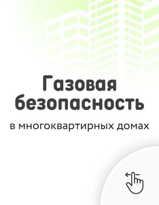 Организация проверки газового оборудования