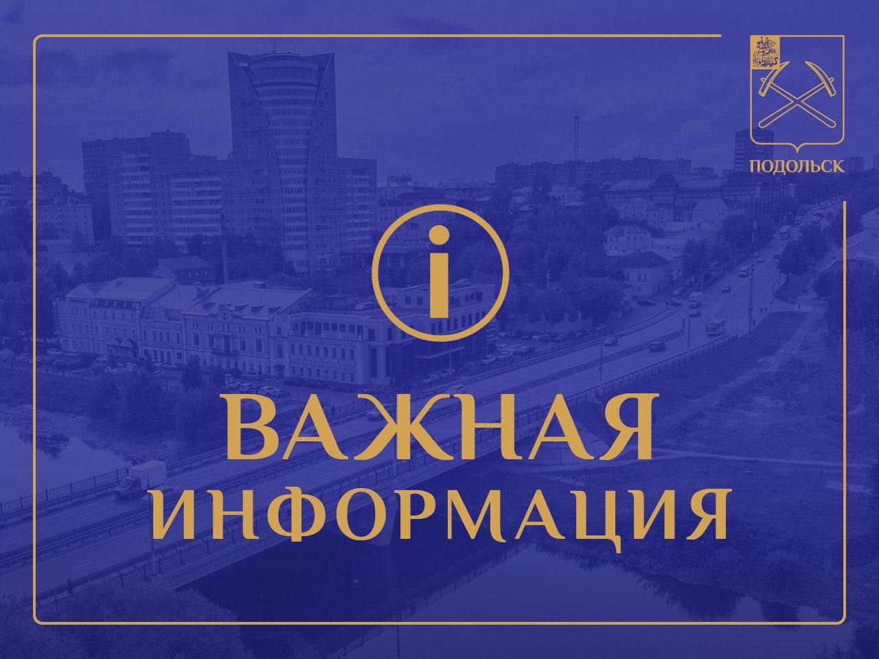 В Подольске следователи устанавливают причину травмирования ребенка