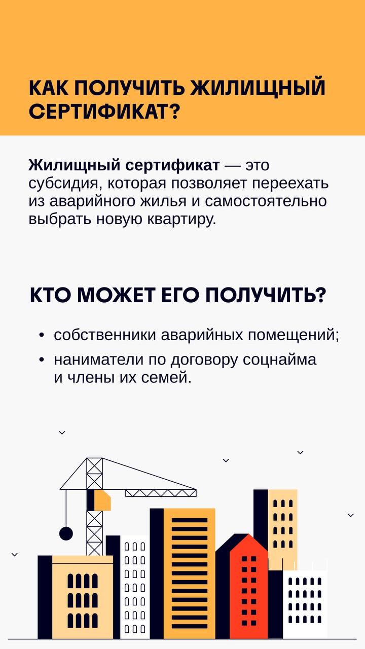 Расселение аварийного жилья — одна из приоритетных задач