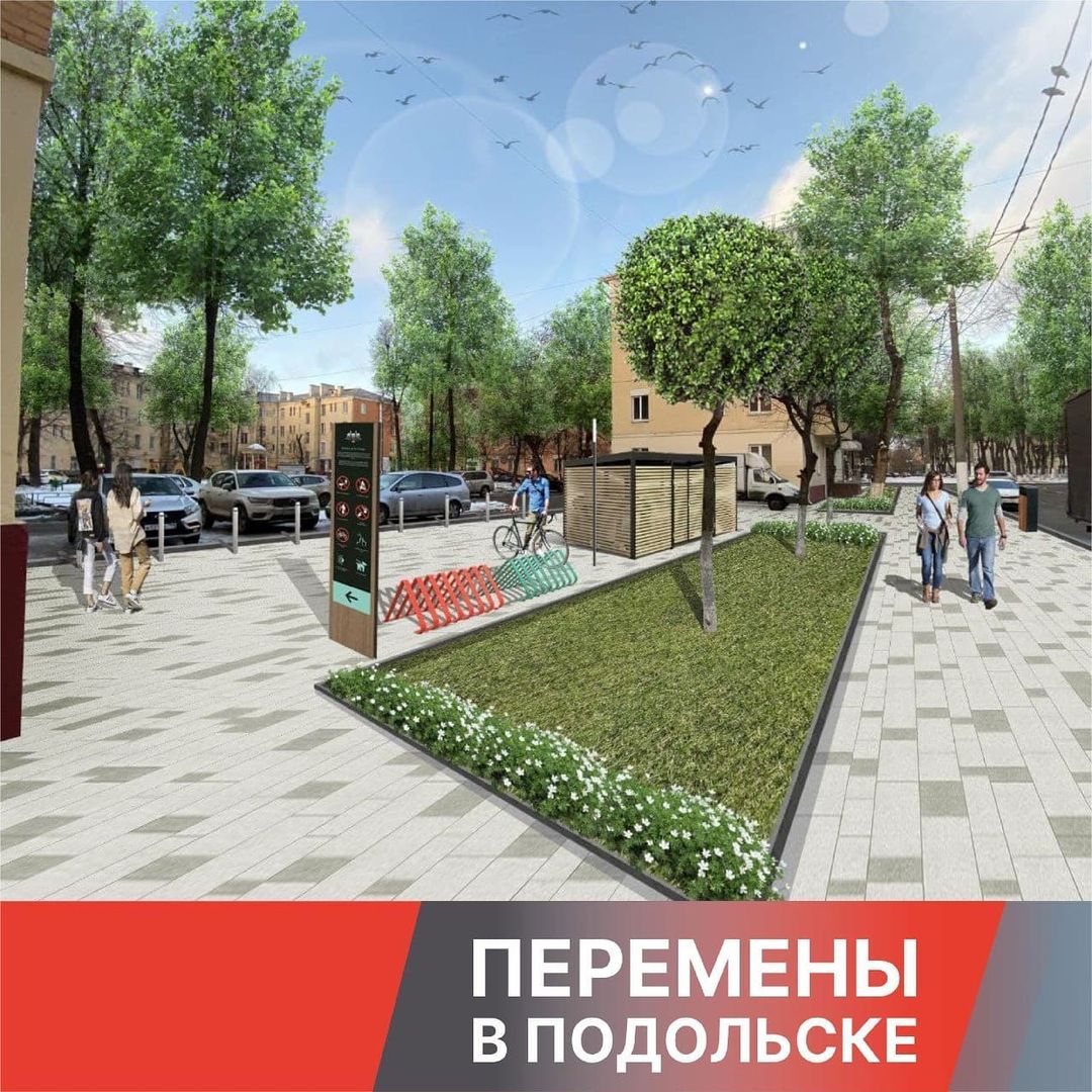 Пешеходная зона с велодорожками свяжет станцию Подольск с территорией делового квартала «Зингер» Пешеходная зона с велодорожками свяжет станцию Подольск с территорией делового квартала «Зингер»