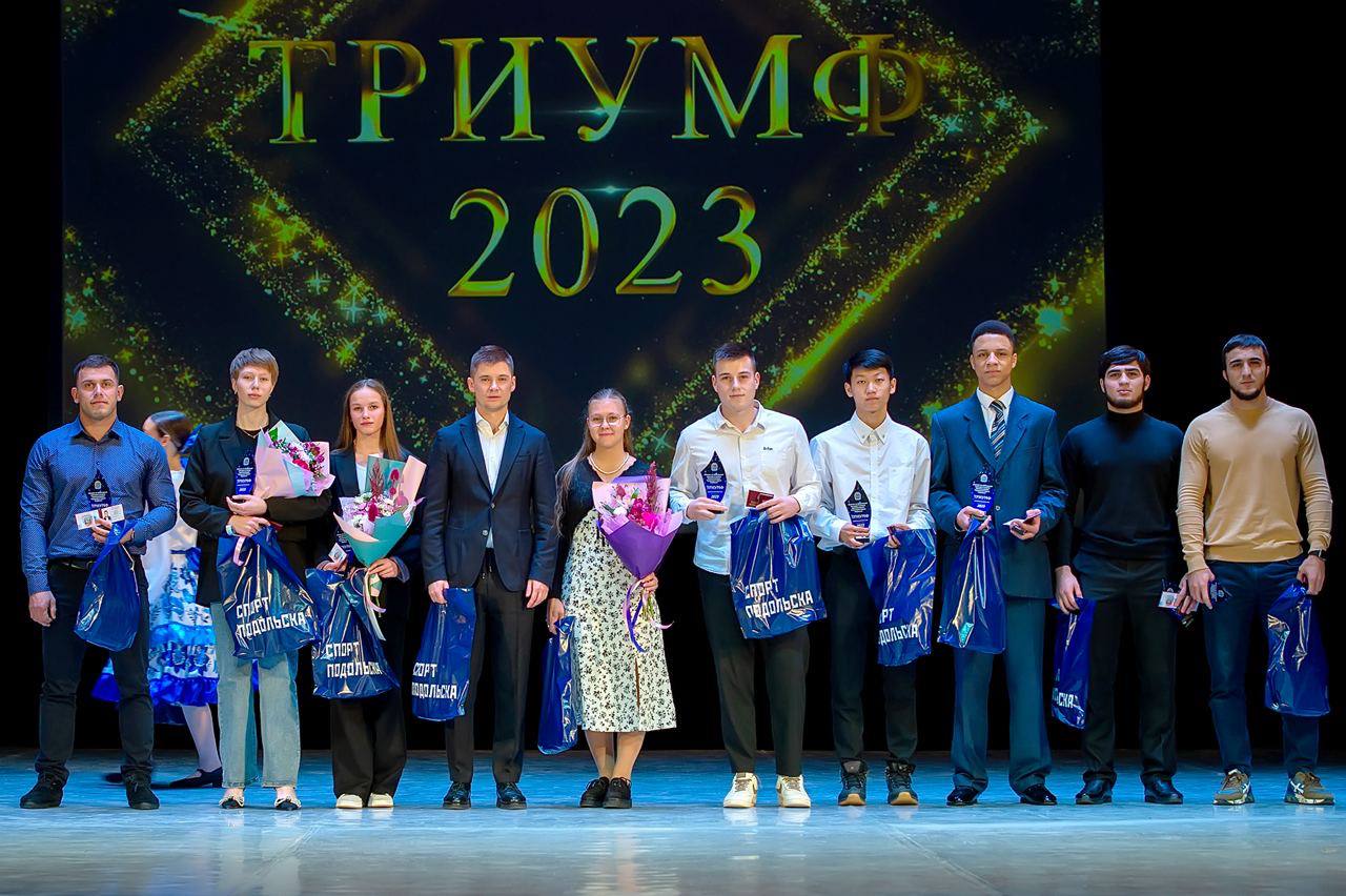 Итоги спортивного года подвели на Vlll торжественной церемонии «Триумф-2023»⁣⁣