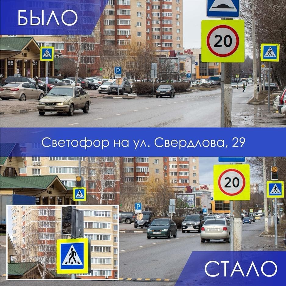 Новый светофор