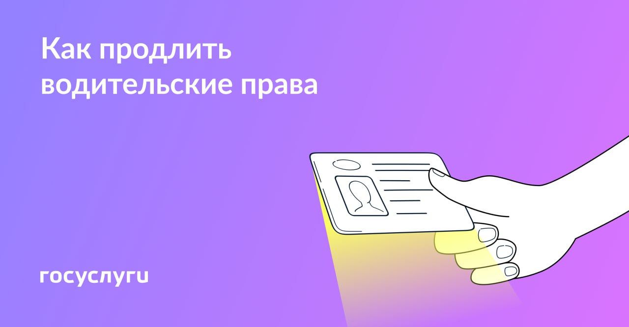 Водительское удостоверение действует 10 лет. Потом нужно получить новое Водительское удостоверение действует 10 лет. Потом нужно получить новое