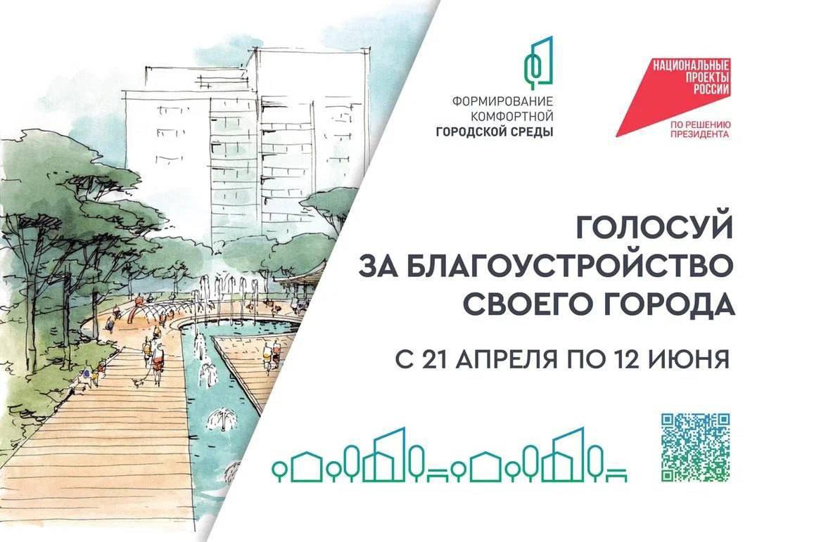 Началось голосование за общественную территорию Подольска, которая преобразится в 2026 году