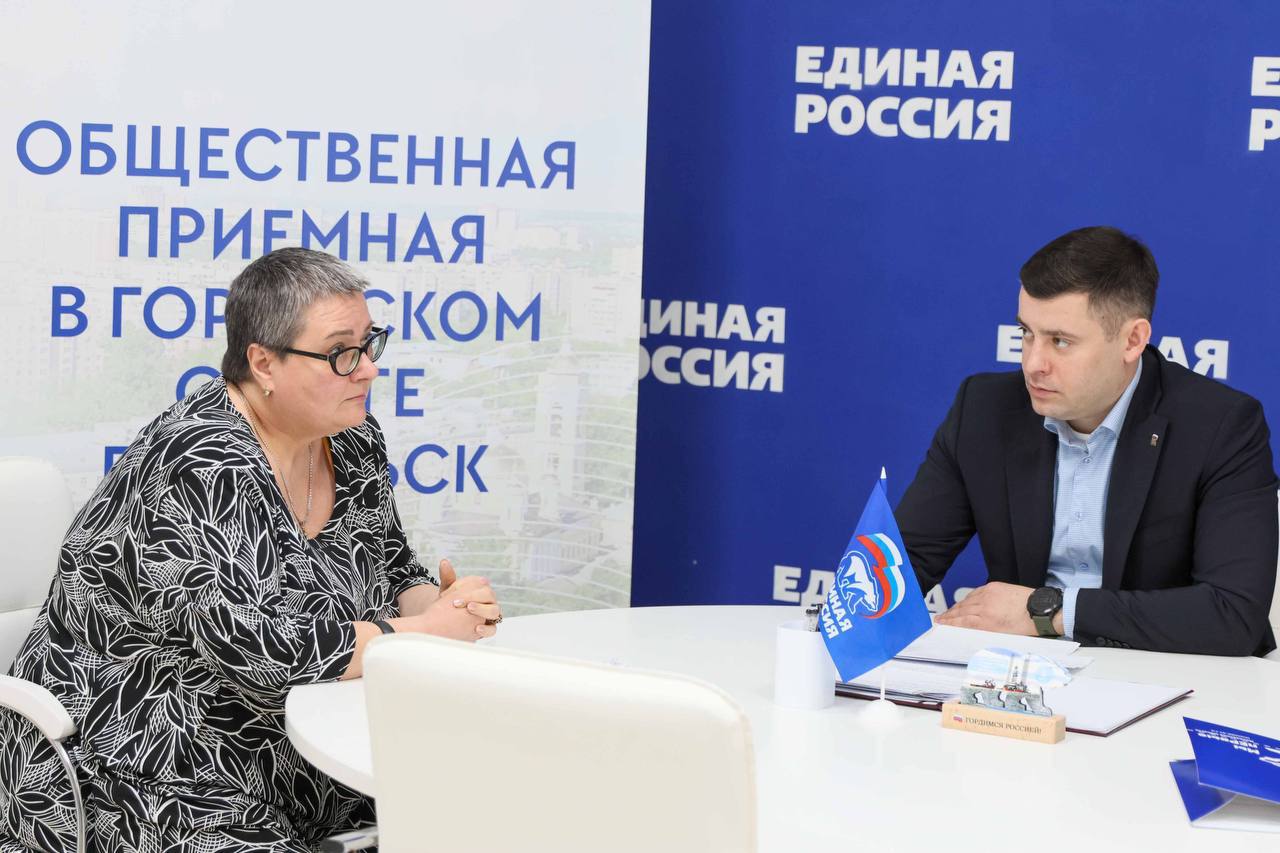 Приём граждан в общественной приёмной партии