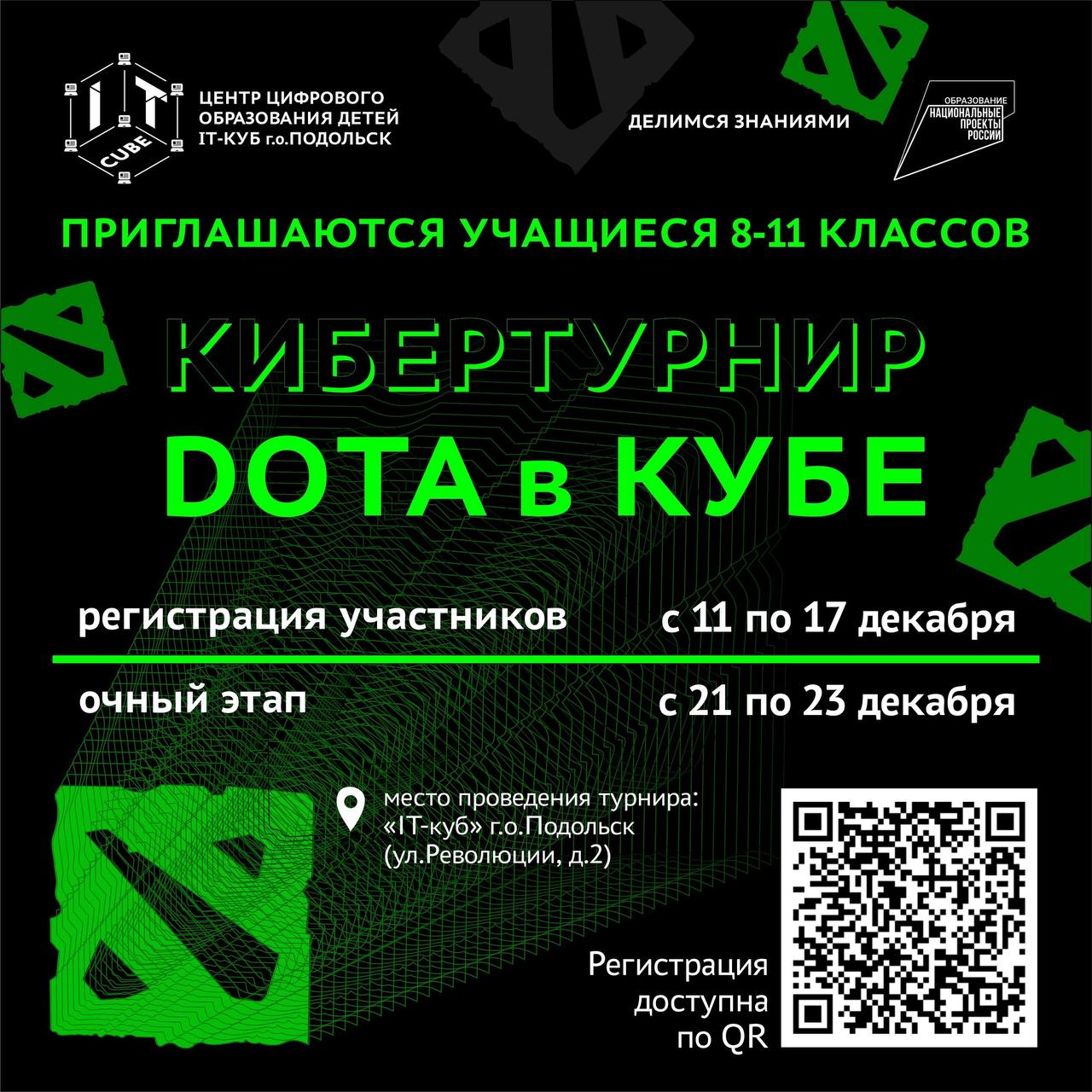 Климовская гимназия приглашает на кибертурнир