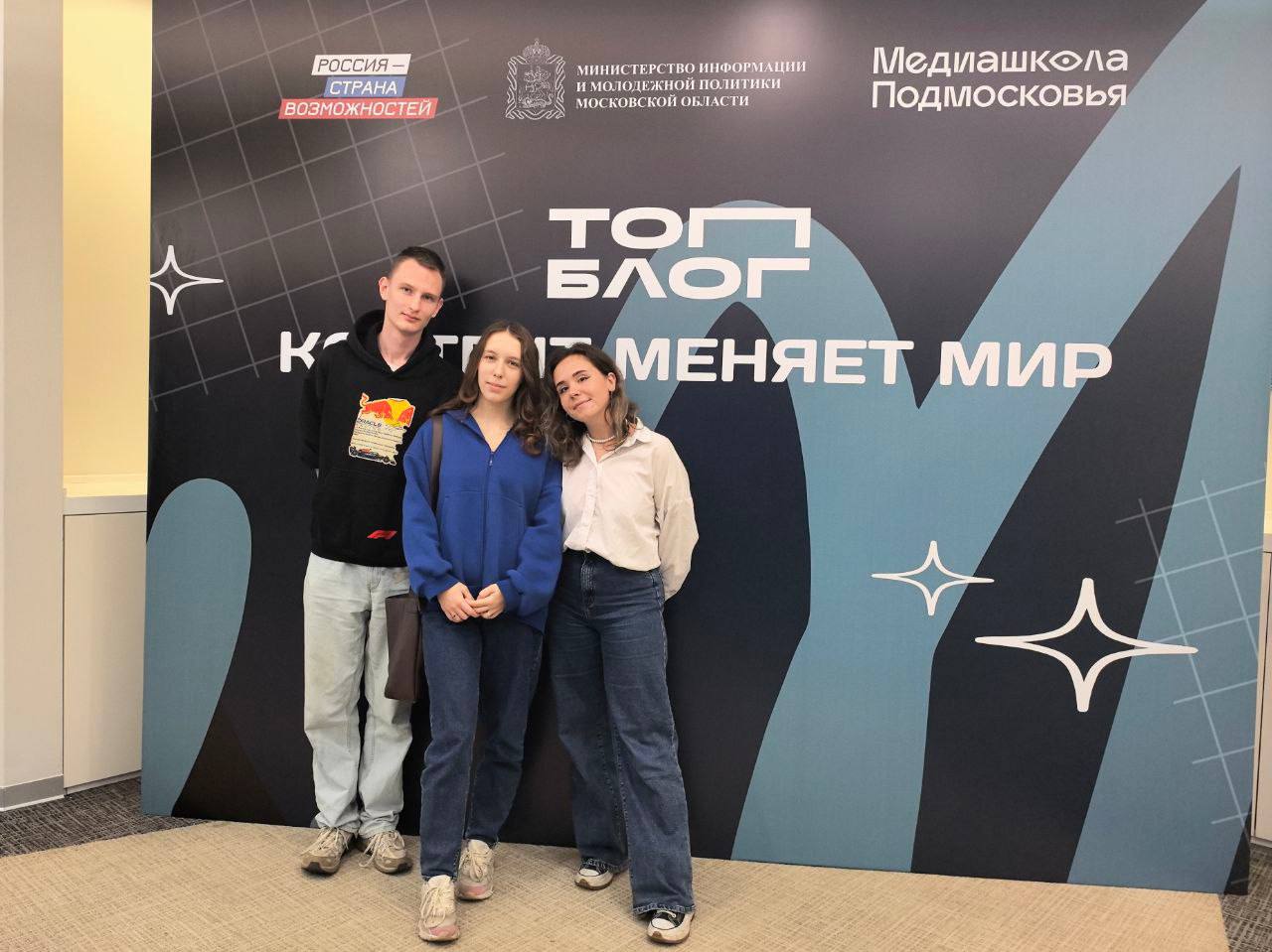 Подольские контент-мейкеры приняли участие в медиафоруме