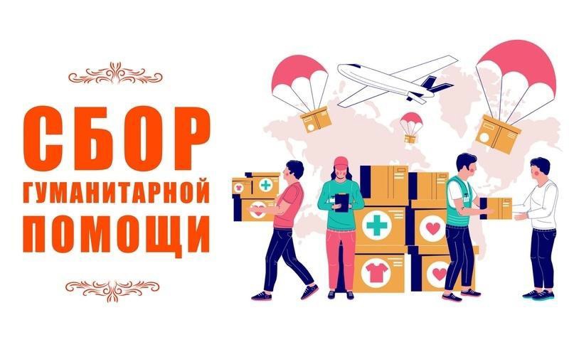 Красный Крест собирает помощь для белгородцев