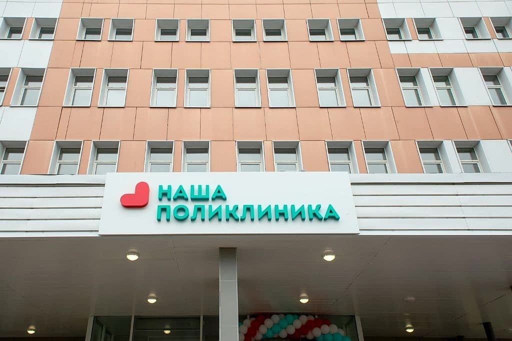 Здравоохранение меняется. Подольск