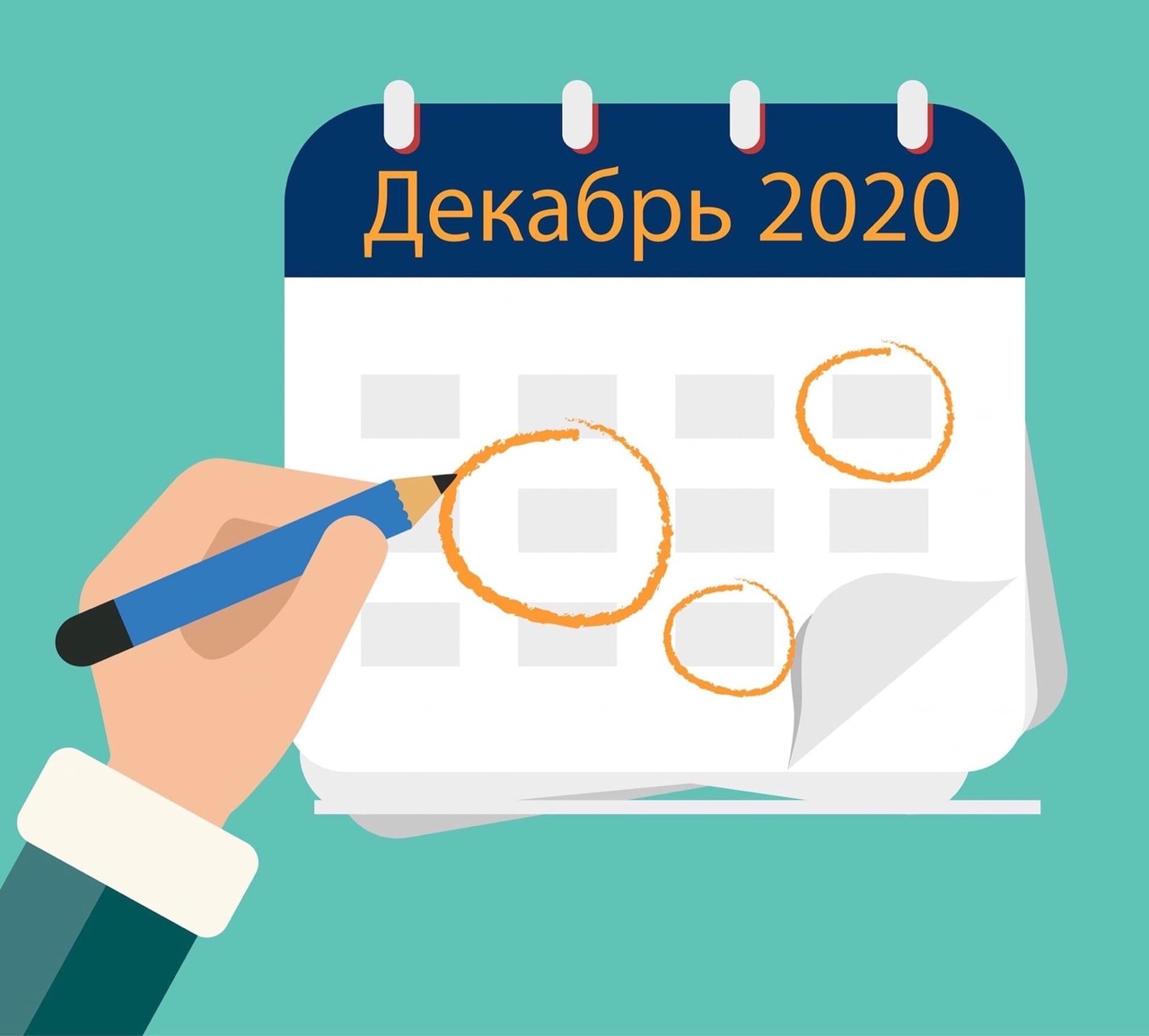 МосОблЕИРЦ о сроках выпуска платежных документов  и приема показаний в декабре 2020 года