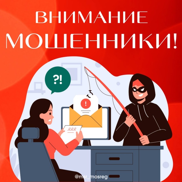 Новая схема мошенников: "штрафы" за теневое трудоустройство