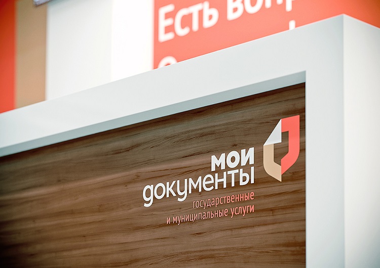 О работе МБУ «МФЦ» Подольска в праздничные дни О работе МБУ «МФЦ» Подольска в праздничные дни