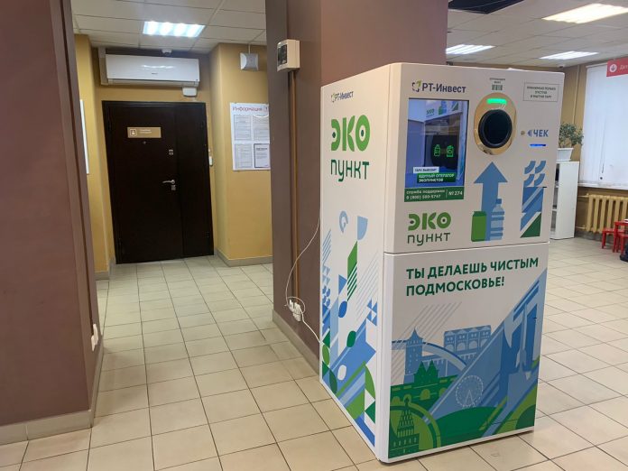 В двух МФЦ Подольска установлены экопункты