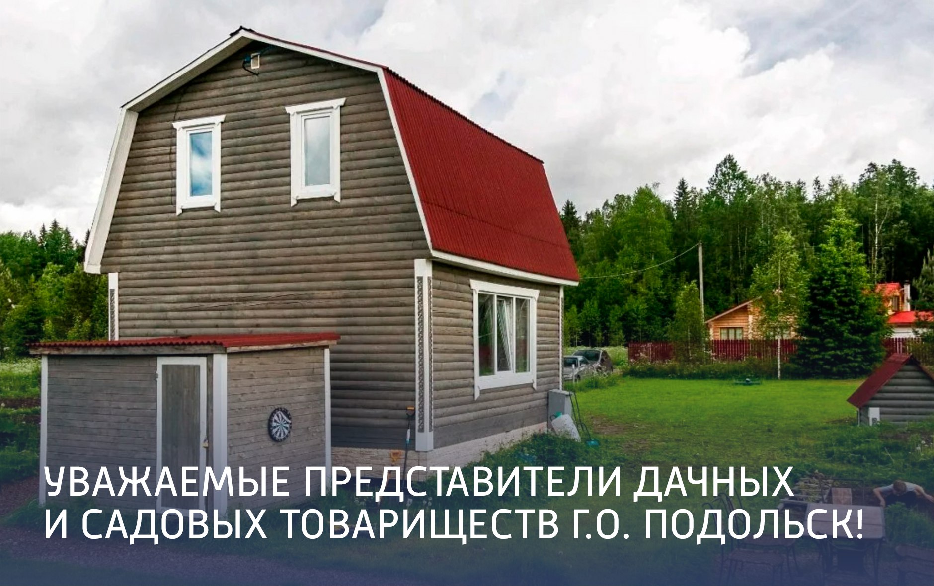 Купить Дом В Снт Садовое