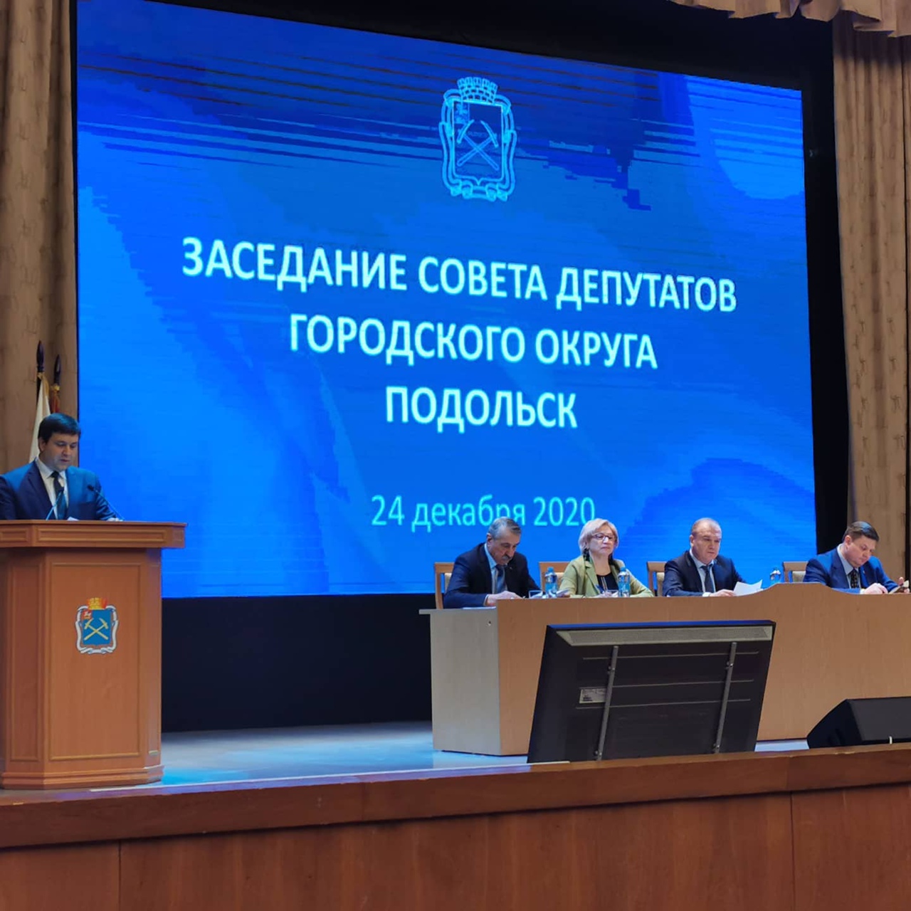 24 декабря состоялось шестое заседание Совета депутатов городского округа Подольск
