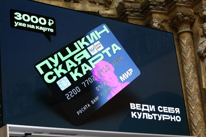 КПЦ «Дубровицы» приглашает молодежь на мероприятия по «Пушкинской карте»