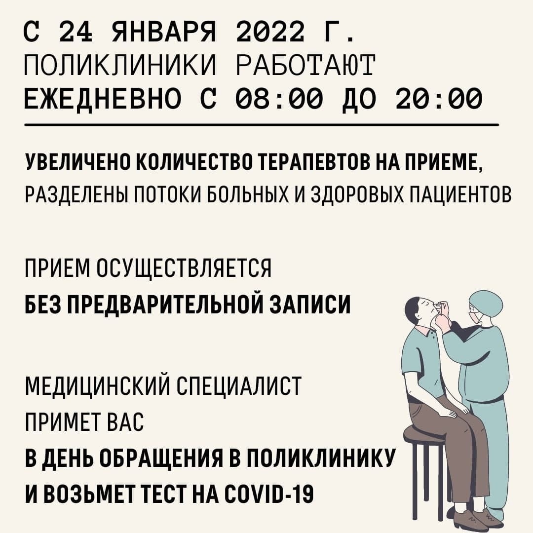 В Подмосковье с 24 января введено ограничение плановой амбулаторной медицинской помощи и перевод поликлинических учреждений в режим оказания экстренной и неотложной медицинской помощи