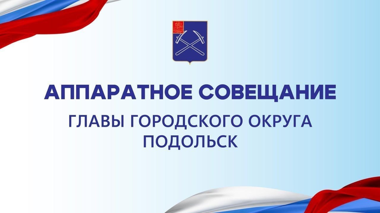 Григорий Артамонов 29 сентября проведет большое совещание администрации